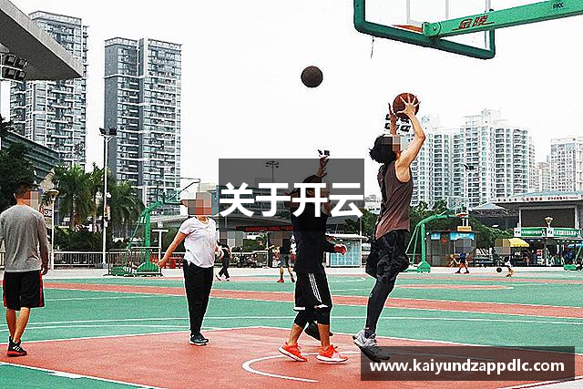 关于开云